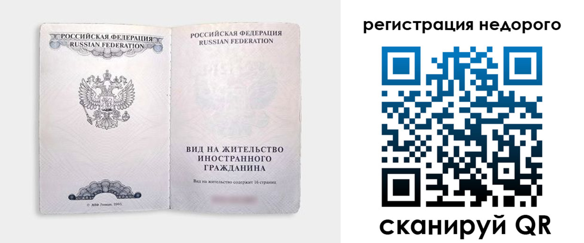 временная регистрация адрес в Асино